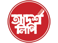 আদর্শলিপি