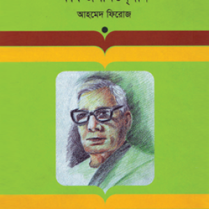 জসীমউদ্দীন