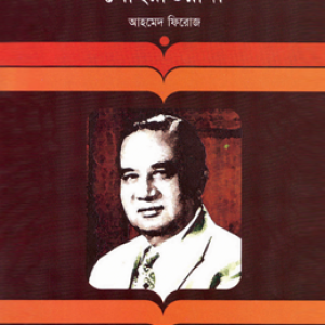 সোহরাওয়ার্দী